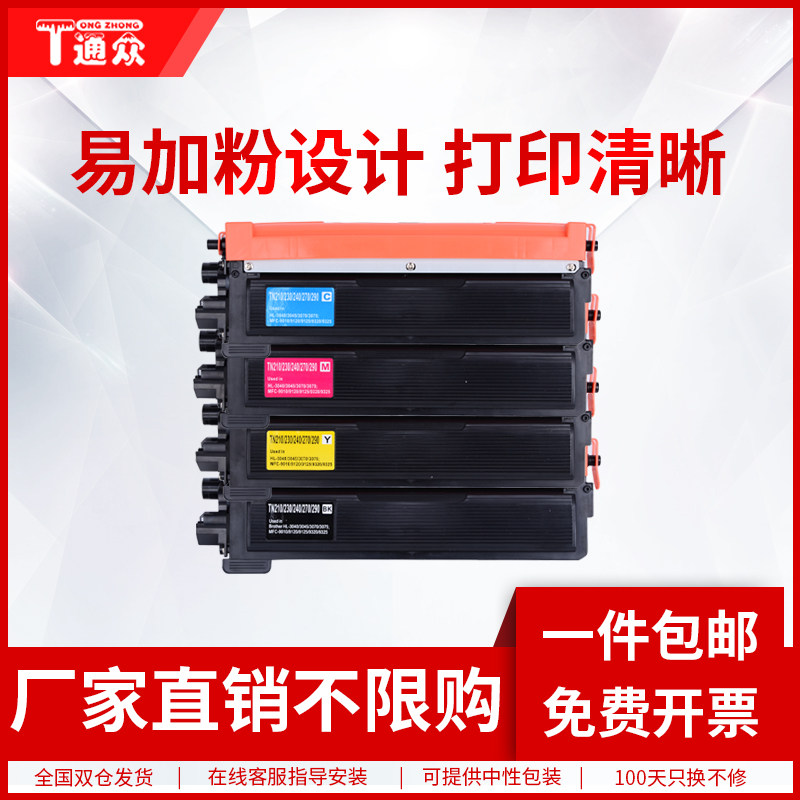 通众打印机硒鼓墨盒