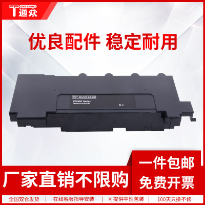 通众适用奔图 CTL-205HK/HC/HM/HY废粉盒 废粉仓CP2505D废墨收集器