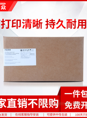 通众适用富士胶片ApeosPort 3410SD墨粉盒CT203485 CT203484碳粉3410墨粉富士施乐CT203530硒鼓CT351281