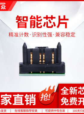 通众适用联想lj6300芯片LJ6150 LJ6350 LJ6300D LD2663 LJ6000 lj6350dn LJ6100 LJ5500 LD1060硒鼓计数芯片