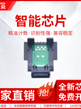 通众适用富士施乐2108b芯片DocuPrint 3105联想LJ6500 LJ6500N LJ6503 LJ6600 SPX321DN LDX251硒鼓计数芯片