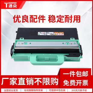 通众适用兄弟HL3150CDN废粉盒TN281BK 285CMY MFC-9140CDN 9330CDW 9340CDW 9020CDN 3140CW 3170CDW废墨仓