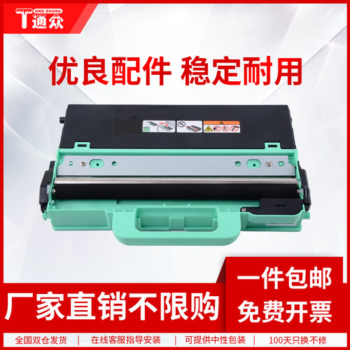 通众适用兄弟HL3150CDN废粉盒TN281BK 285CMY MFC-9140CDN 9330CDW 9340CDW 9020CDN 3140CW 3170CDW废墨仓