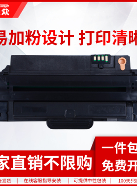 通众适用三星4623硒鼓scx-4623fh打印机1053硒鼓4601 4623f 2526 MLT-D1053L墨盒sf650 651p 1910 2525w 4600