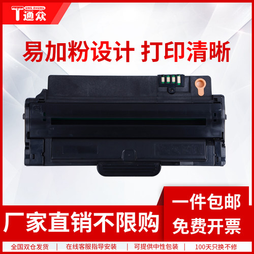 通众适用三星4623硒鼓