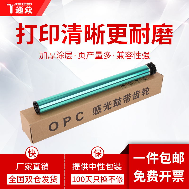 适用震旦ADDU-310鼓芯