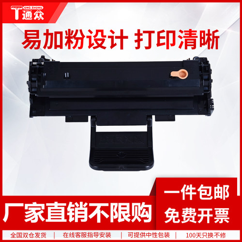 通众适用方正文杰A1000硒鼓FZ-D2010A墨盒东芝200S硒鼓DP2025打印机T-2025硒鼓墨粉盒碳粉 - 封面