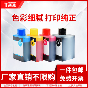 通众适用联想小新鲸鱼CM407彩色墨水SE-407 SE-407K至像喷墨打印机一体机可加墨墨仓式连供墨水SE-407Y M C