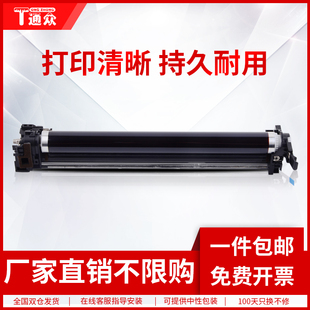 P5021 P5026 M5521 通众适用京瓷DK5230 cdn P5018 M5526 cdw复印机感光鼓组件 5231硒鼓鼓组件