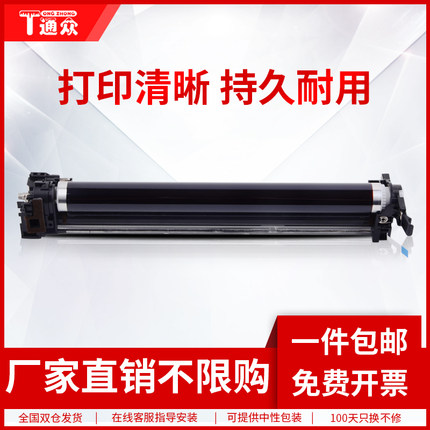通众适用京瓷DK5230 5231硒鼓鼓组件 P5018 P5021 P5026 M5521 M5526 cdn cdw复印机感光鼓组件