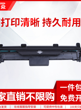 通众适用惠普CF219A硒鼓HP19A M104a M104w M132a M132nw M132fn打印机M132fp M132fw M132snw粉盒成像鼓架