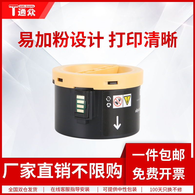 通众适用富士施乐P205b粉盒DocuPrint m205b M215b一体机M205fw 215fw p215b激光打印机碳粉CT201613硒鼓墨盒