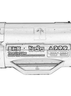 适用富士施乐P355d粉盒
