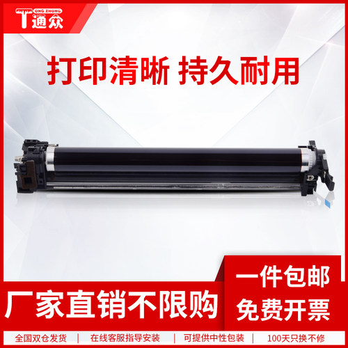 通众立思辰鼓组件GA7530cdn硒鼓