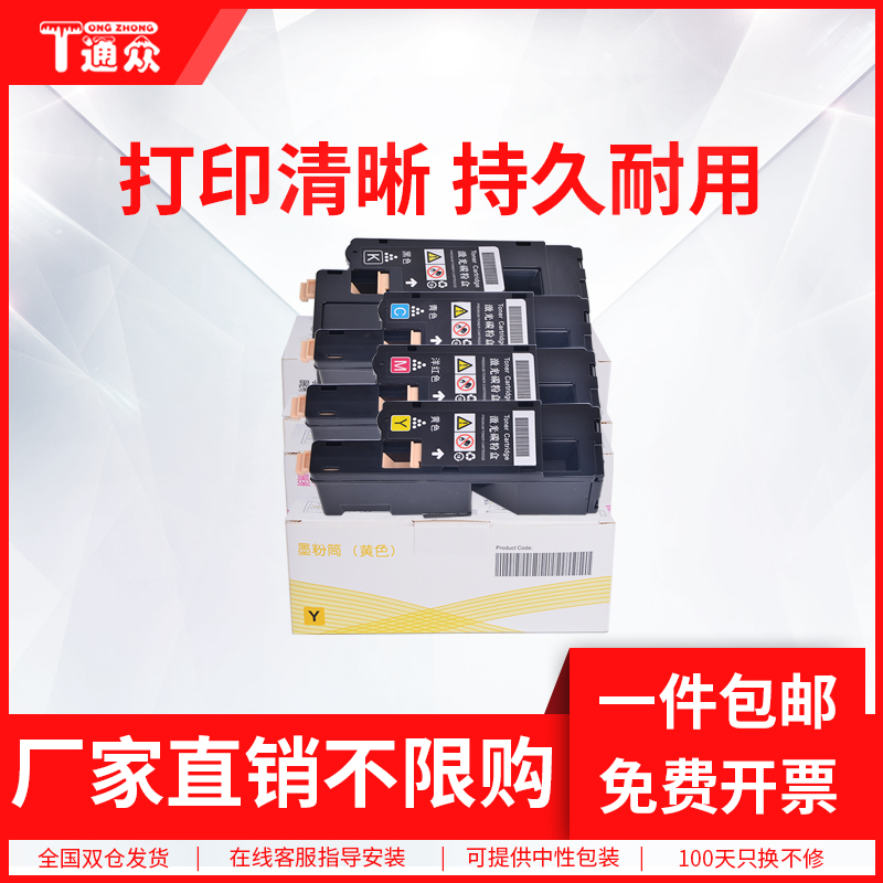 富士施乐碳粉彩色打印机