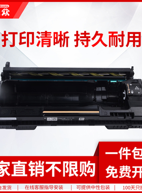 通众适用富士施乐3208d硒鼓CT351168墨粉盒DocuPrint 3205d 3505d 3508d 4405d 4408d感光鼓组件 鼓架 成像鼓