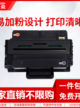 通众适用易加粉三星MLT-D205L硒鼓3710ND SCX-4833HD ML3310D硒鼓4835fr 3312nd 5637激光打印机墨盒D205S