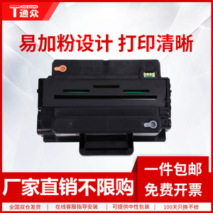 通众适用易加粉三星MLT-D205L硒鼓3710ND SCX-4833HD ML3310D硒鼓4835fr 3312nd 5637激光打印机墨盒D205S