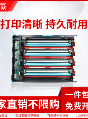 通众适用利盟CS310DN感光鼓组件CS410N/DN/DTN打印机CS510DE/DTE鼓架CX310DN CX410N/DN CX510DE/DTE成像鼓