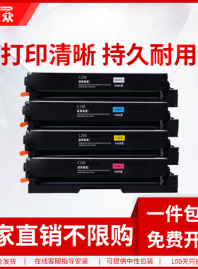 通众适用施乐C230硒鼓C235打印机墨盒006R04383 84 85 86 006R04387 88 89 90 006R04391/92/93/94碳粉