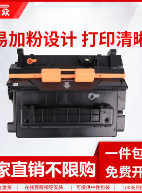 通众适用惠普CF281A硒鼓HP81A M630h M630F/DN/Z M603F M604n M605X 605DN M606X M606DN M625dw打印机墨盒