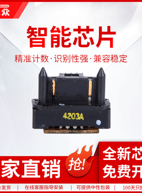 通众适用利盟C935芯片Lexmark C935dn C935hdn C935dtn X940e X945e硒鼓芯片C930X73G清零计数器