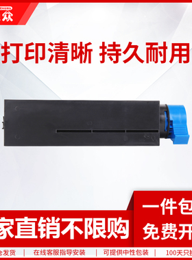 通众适用 OKI B410粉盒N22113B B410dn B430dn 480 MB470 MB460墨粉盒