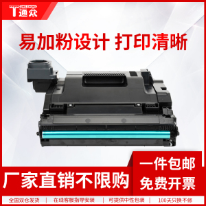 通众适用HP惠普109A硒鼓W1109A感光鼓组件 NS1020c 1020w NS W1108A NS1020 MFP NS1005打印机成像鼓