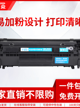 通众适用惠普CB376A硒鼓CB419A CB536A Q6510A Q6503A Q6504A激光打印机墨盒晒鼓碳粉盒