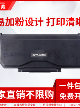 通众适用奔图TO-5100墨盒BP5100DN/DW硒鼓BM5100ADN BM5100ADW BM5100FDN BM5100FDW碳粉盒DO-5100鼓架