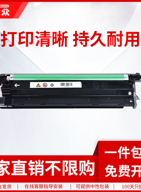 通众适用富士施乐CP405d硒鼓DocuPrint CP405d CM405df CM415AP C3320打印机粉盒套鼓CT350983感光鼓组件