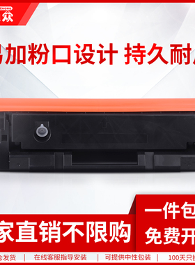 通众适用得力T108硒鼓 M1120W M1120激光打印机粉盒 P1120W P1120打印机一体式硒鼓碳粉墨盒