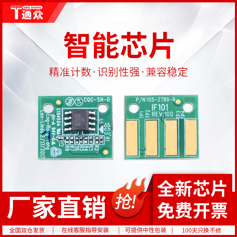 适用联想GC250dn粉盒芯片