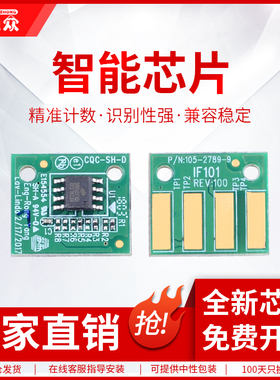 通众适用联想GC250dn粉盒芯片 GC251dns GC250dn黑红双色打印机墨盒LT2500K LT2500R粉盒芯片 LD2500硒鼓芯片