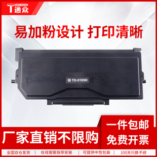 通众适用奔图TL-5102粉盒BP5102DN BM5102ADN打印机碳粉盒TL-5101H粉盒BP5101DN BP5105DN感光鼓 DL-5102硒鼓