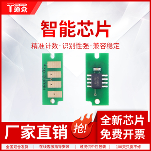 M455df墨粉筒计数芯片 通众适用富士施乐P355d粉盒芯片P355db硒鼓芯片M355df P365dw P368d P455d