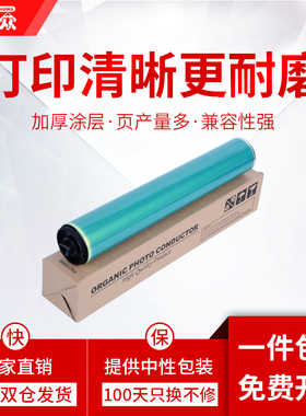 通众适用柯尼卡美能达C654鼓芯bizhub C350 C351 C450 C451 C452 C550 C650 C552 C652 C754e黑色硒鼓感光鼓