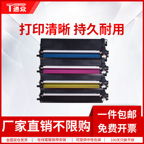 通众激光复印一体机硒鼓碳粉盒