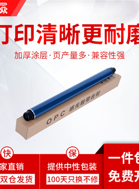 通众适用基士得耶DSm2625sp鼓芯DSm2630sp 2635sp 2525 2530 2535 2540 2550 2560 2640 2650 2660sp感光鼓