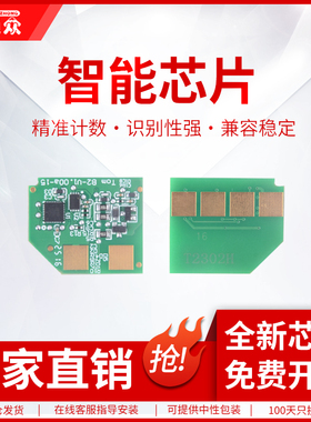 通众适用奔图TO-2300硒鼓芯片BP2300 BP2300W BP2300NW BM2300A BM2300NW计数芯片 BM2300AW