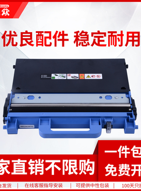 通众适用兄弟DCP9055CDN废粉盒HL-L9200CDW DCP-L8400CDN mfc9970CDW MFC-L8610CDW L8900CDW废粉仓WT320CL