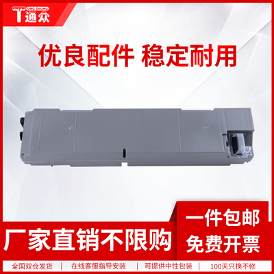 通众适用汉光HGFC5306S废粉盒 HGFC5366S墨粉回收瓶 HGFC5306 HGF5366 HGFC5306S废粉收集仓