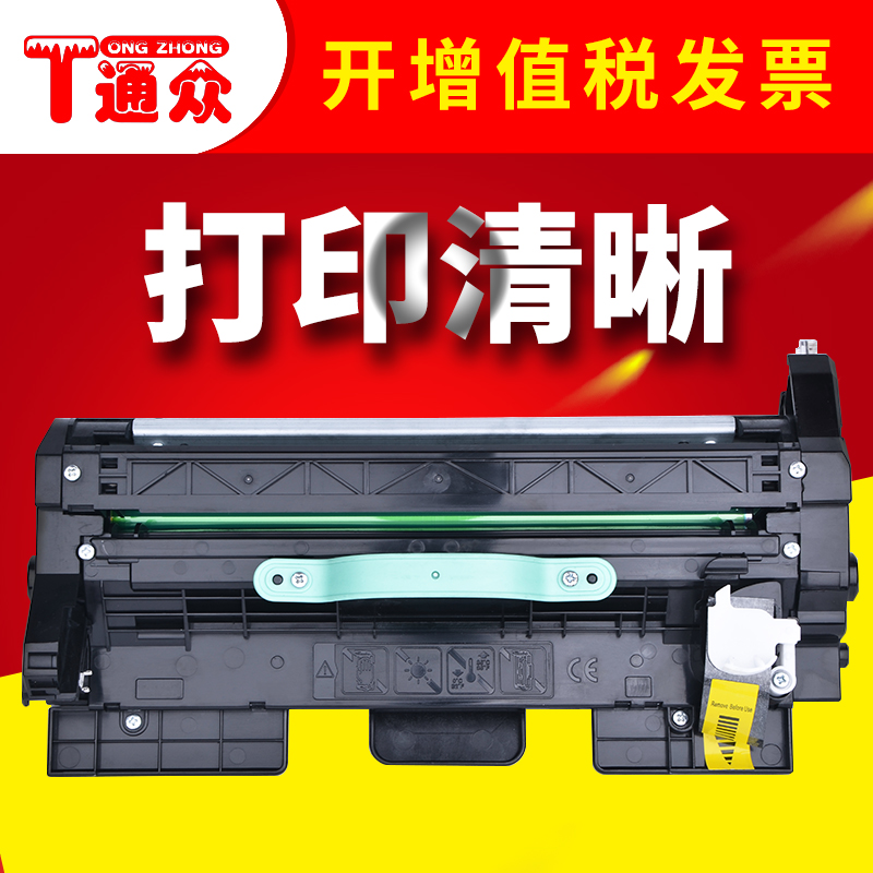 通众激光打印机硒鼓墨粉盒