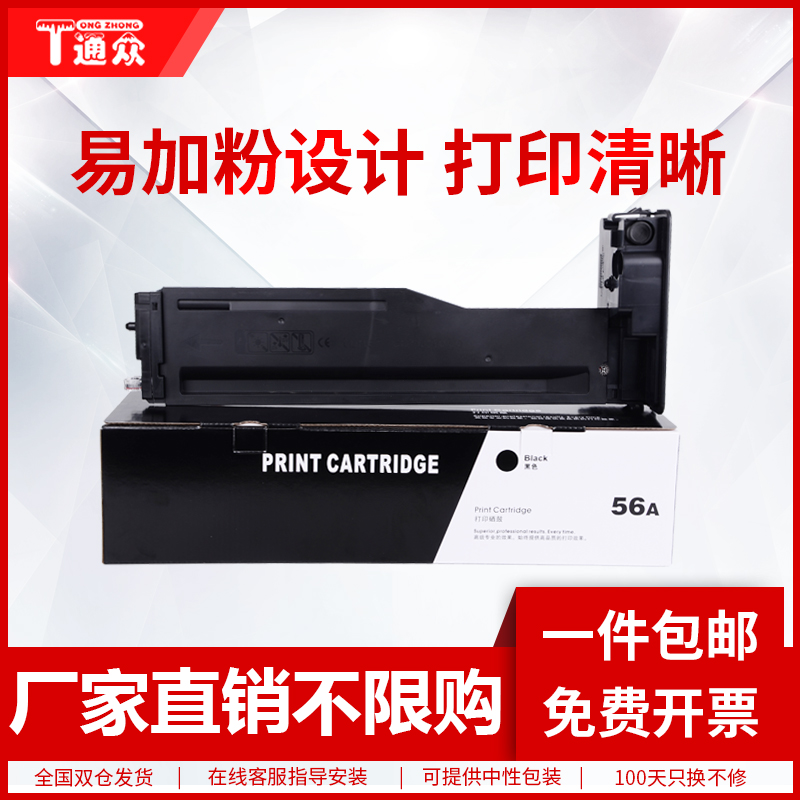 通众适用惠普W1333A粉盒HP LaserJet MFP m437n 437dn 437nda 439n 439dn 439nda激光打印机墨粉粉盒