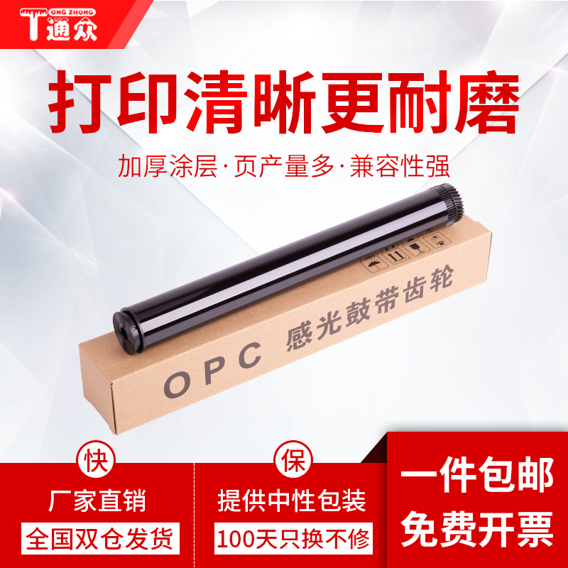 适用富士施乐鼓芯打印机硒鼓感光