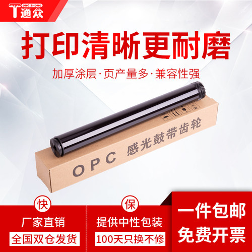 适用富士施乐鼓芯打印机硒鼓感光