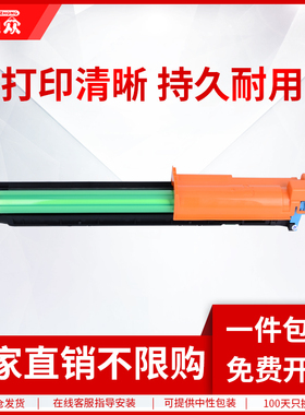 通众适用震旦AD289S套鼓AD289e AD369S AD369e AD455 AD456 AD555 AD556复印机硒鼓显影器ADDR-369感光鼓组件