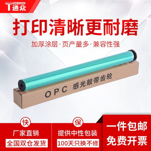 适用惠普103a鼓芯w1003ac感光鼓