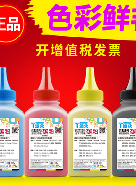 通众适用佳能LBP5050N碳粉MF8010Cn MF8030Cn MF8040Cn MF8050Cn MF8080Cw打印机CRG316墨粉CRG416硒鼓碳粉
