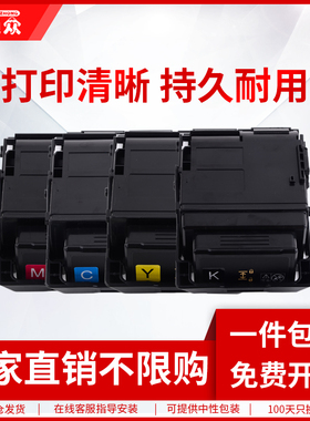 通众适用施乐DocuPrint C2555d粉盒C3555d硒鼓CT203287碳粉盒CT351189感光鼓墨粉盒 CT203283复印机打印耗材